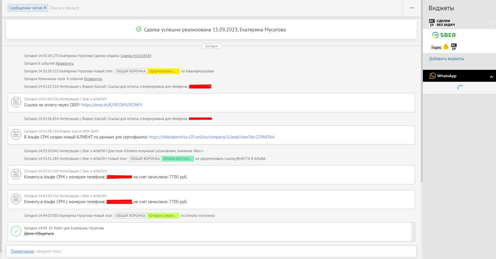 Разработка amoCRM: внедрение и доработка, создание виджетов амо срм