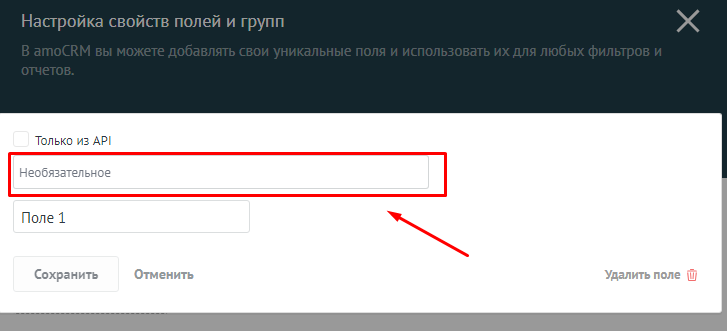 Как установить амо срм на ноутбуке