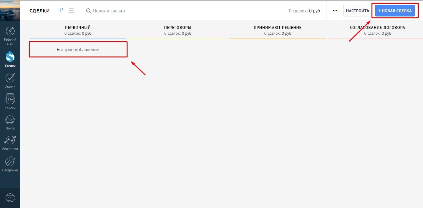 Эквайринг amocrm. AMOCRM Теги. AMOCRM воронка. AMOCRM сделки. Диджитал воронка AMOCRM.