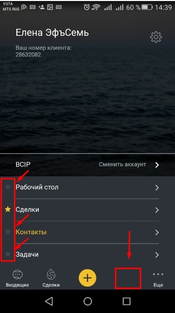 Мобильное приложение amoCRM / BCIP.RU