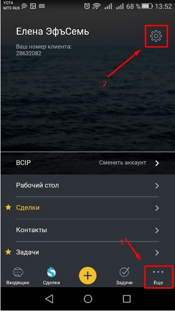 Мобильное приложение amoCRM / BCIP.RU