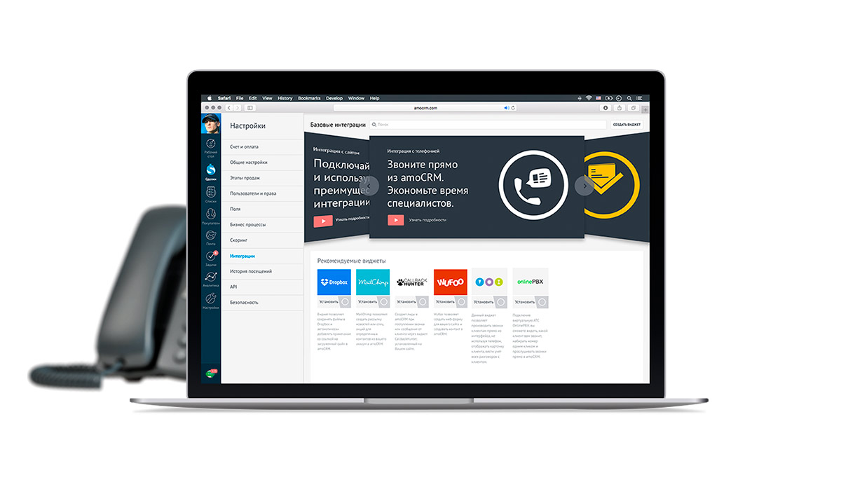 Amocrm интеграция с ip телефонией
